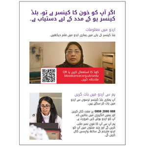 Urdu information and support leaflet